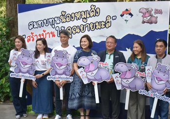 โครงการน่ารัก น่าเอ็นดู “น้องหมูเด้งสร้างบ้านให้คุณยายมะลิ”