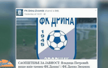 สโมสรบอสเนียสั่งปลดกุนซือผ่าน “เฟซบุค”