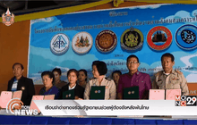 เรือนจำอ่างทองร่วมรัฐเอกชนช่วยผู้ต้องขังหลังพ้นโทษ