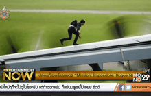 ปล่อยทีเซอร์แรกของ “Mission: Impossible: Rogue Nation”