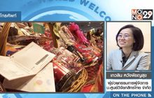 แนวโน้มการใช้จ่ายของขวัญช่วงเทศกาลปีใหม่