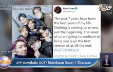 JYP แถลงยืนยัน GOT7 ไม่ต่อสัญญา ปิดฉาก 7 ปีในนามวง