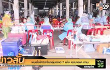 พบเชื้อโควิดฯในกลุ่มตลาด 7 แห่ง เขตบางแค กทม.