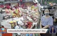 กาดหลวงเชียงใหม่คึกคัก ตั้งกฏไม่ใส่แมสก์หยุดขาย1 เดือน