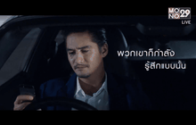 Mono Pictures ปล่อยทีเซอร์ “คนอกหัก”