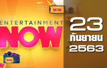 Entertainment Now 23-09-63