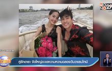 คู่รักดารา จัดใหญ่อวดความหวานฉลองวันวาเลนไทน์