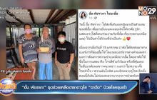 “อั้ม พัชราภา” รุดช่วยเหลือดาราอาวุโส “อาต้อ” ป่วยโรครุมเร้า