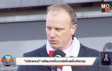 “เบิร์กแคมป์”เตรียมเทคโอเวอร์สโมสรในอังกฤษ