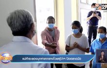 แม่ค้าระยองบุกศาลากลางโวยผู้ว่าฯ ปิดตลาดนัด