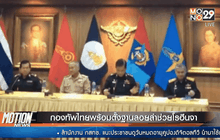 กองทัพไทยพร้อมตั้งฐานลอยลำช่วยโรฮีนจา