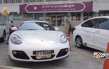 อายัดทรัพย์สินปล่อยเงินกู้นอกระบบ