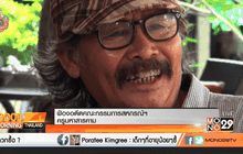 ฟ้องอดีตคณะกรรมการสหกรณ์ฯครูมหาสารคาม