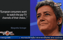 EU กล่าวหาค่ายหนังสหรัฐ-ทีวีอังกฤษผูกขาดตลาด