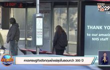 สถานการณ์ไวรัสโควิด-19 ในต่างประเทศ 08-05-63