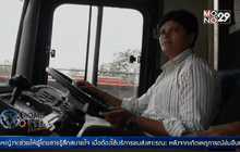 พนักงานขับรถเมล์หญิงคนแรกของนิวเดลี