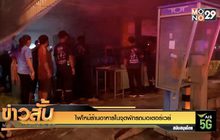 ไฟไหม้ร้านอาหารในจุดพักรถมอเตอร์เวย์