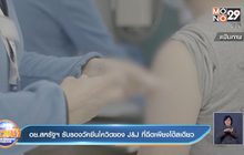 อย.สหรัฐฯ รับรองวัคซีนโควิดของ J&J ที่ฉีดเพียงโด๊สเดียว