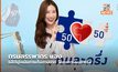 กรมสรรพากร แจง ไม่ได้มุ่งเน้นการเก็บภาษีจาก ‘โครงการคนละครึ่ง’