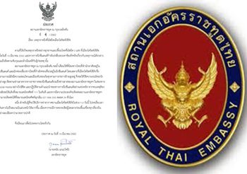 สถานทูตไทยในนิวซีแลนด์ เตือนคนไทย-นักท่องเที่ยวระวัง หลังเกิดเหตุกราดยิง 49 ศพ