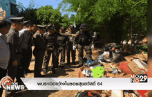 พบระเบิดขว้างในซอยสุขสวัสดิ์ 64