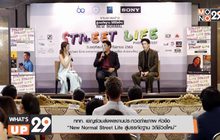 ททท. เชิญร่วมส่งผลงานประกวดถ่ายภาพ หัวข้อ “New Normal Street life สู่บรรทัดฐาน วิถีชีวิตใหม่”