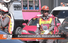 รับมือจราจรพหลโยธิน รื้อสะพานรัชโยธิน