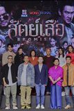 อู๋-ธนากร นำทัพ ชาคริต-เต๋า-ซิดนีย์ ทวงคืนความยุติธรรม ในซีรีส์สัตย์เสือ