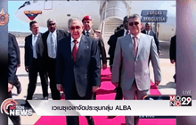 เวเนซุเอลาจัดประชุมกลุ่ม ALBA