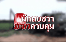 The Day News Update 03-08-59