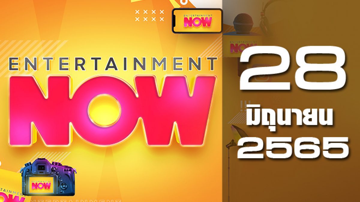 Entertainment Now 28-06-65