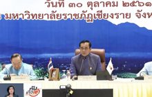 นายกฯ กำชับข้าราชการการเมืองยื่นบัญชีทรัพย์สิน