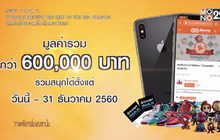 ติดตาม Channel ใน Seeme.me ลุ้นรับ iPhone X ฟรี