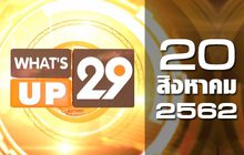 What’s up 29 20-08-62