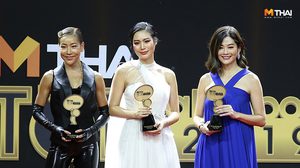 เมจิ นิ้ง สู่ขวัญ 3 ผู้หญิงส่งต่อแรงบันดาลใจ คว้ารางวัล MThai Top Talk-About Lady 2019