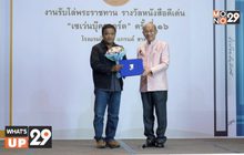 ซีพี ออลล์ จัดงานมอบรางวัลหนังสือดีเด่น “เซเว่นบุ๊คอวอร์ด” ครั้งที่ 16 ประจำปี 2562