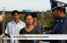 สามีใช้มีดแทงภรรยาเสียชีวิต ตัวเองและลูกสาหัส