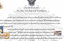 อาลัย ‘รัฐบุรุษ’ คู่แผ่นดิน ‘พล.อ.เปรม’ อสัญกรรม