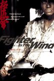 Fighter in the Wind นักสู้จ้าวพายุ