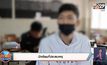 ครูฉุนตบหัวนักเรียนแล้วสั่งให้กราบเท้า