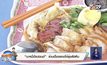 “บะหมี่ปังปอนด์”  ร้านเด็ดตลาดโต้รุ่งสัตหีบ