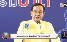 นายกฯ ขอทุกฝ่ายร่วมหาทางออก