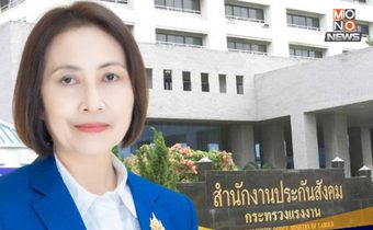 “เลขาธิการ” ย้ำ สิทธิประกันสังคมไม่ด้อยกว่าสิทธิอื่น มุ่งเน้นพัฒนาอย่างต่อเนื่อง เพื่อให้ผู้ประกันตนได้สิทธิเพิ่มเติม นอกเหนือสิทธิพื้นฐาน