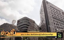 รอบ 9 เดือน สิงคโปร์พบผู้ป่วยโควิดมากที่สุด