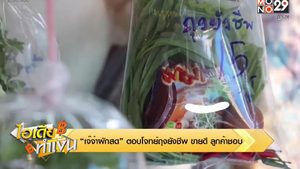 ไอเดียทำเงิน “เจ๊จ๋าผักสด” ตอบโจทย์ถุงยังชีพ ขายดี ลูกค้าชอบ