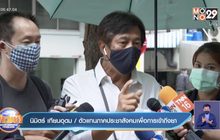 หนุน อภ.เดินหน้าผลิตยาฟาวิพิราเวียร์ให้ทันระบาดรอบนี้