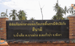 พังงาจัดงานรำลึก 11 ปีสึนามิ
