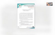 กกต.ไฟเขียวหาเสียงเลือกตั้ง เขต 7 ขอนแก่น