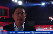 โมโนกรุ๊ปทุ่ม 200 ล้านเนรมิตสนามจัดสแตนโควิชคัพ