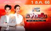 MONO ข่าวเย็น 01-12-66